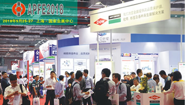膠帶世界，薄膜天下丨APFE2018上海展 國內外業界大佬齊聚，整裝待發