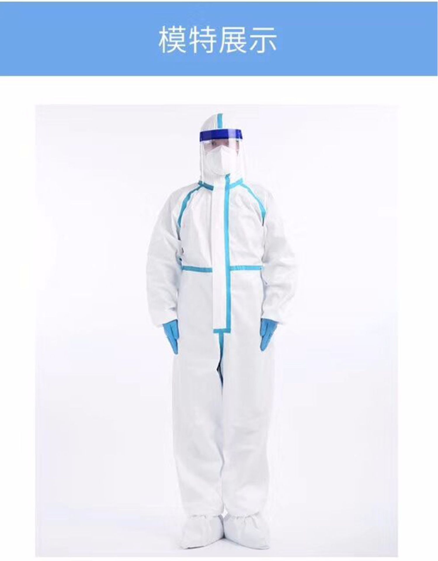 防護服熱熔膠條